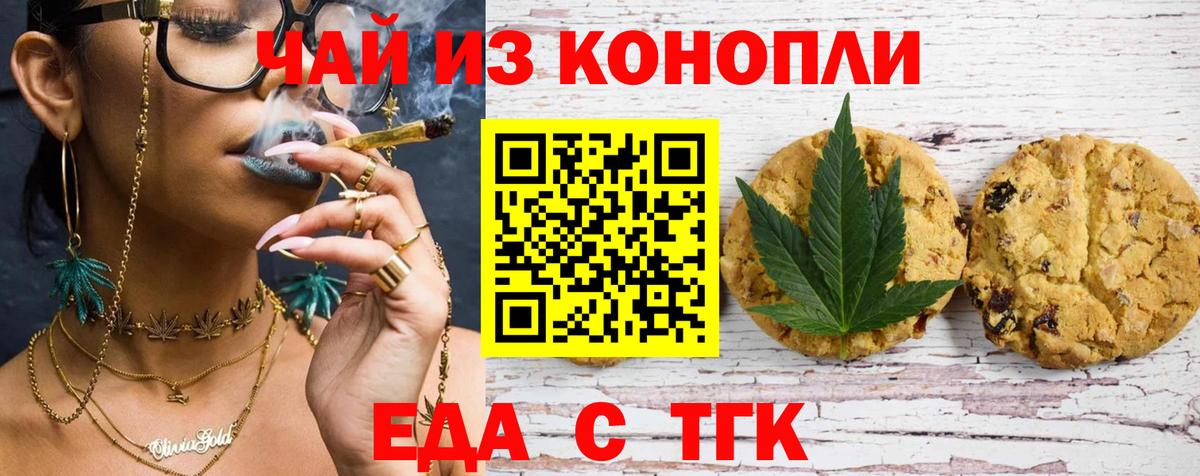 Canna-Cookies конопля  Вход с VPN  Усть-Илимск 