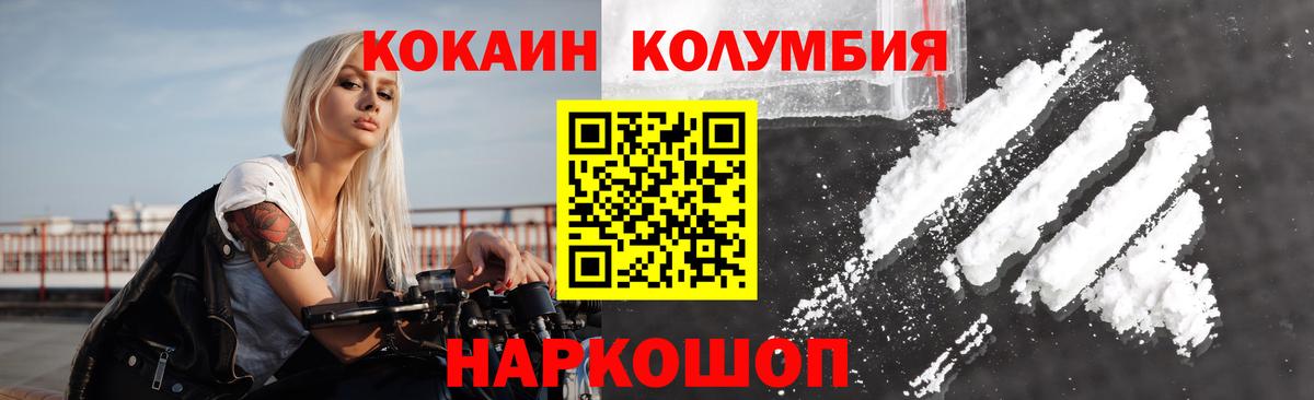 Усть-Илимск  КОКАИН Боливия  Cocaine FishScale  Кокаин  Вход с VPN 