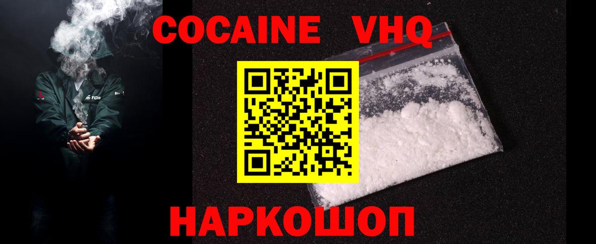 Кокаин Боливия Усть-Илимск