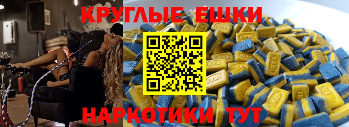 Ecstasy  blacksprut зеркало  Вход с VPN  Усть-Илимск  Ecstasy круглые  ЭКСТАЗИ MDMA 