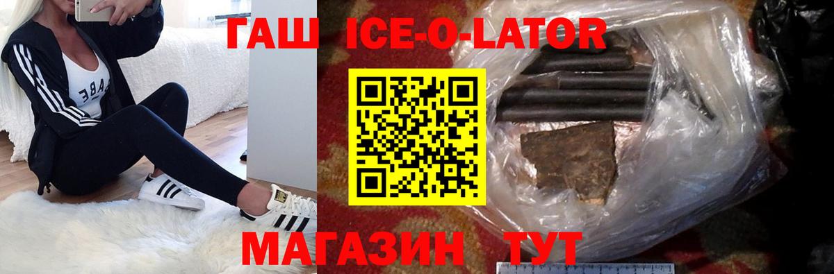 ГАШИШ гарик Усть-Илимск
