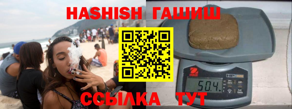 Усть-Илимск  ГАШИШ 40% ТГК  Вход с VPN  Гашиш  наркошоп  ГАШИШ гашик 