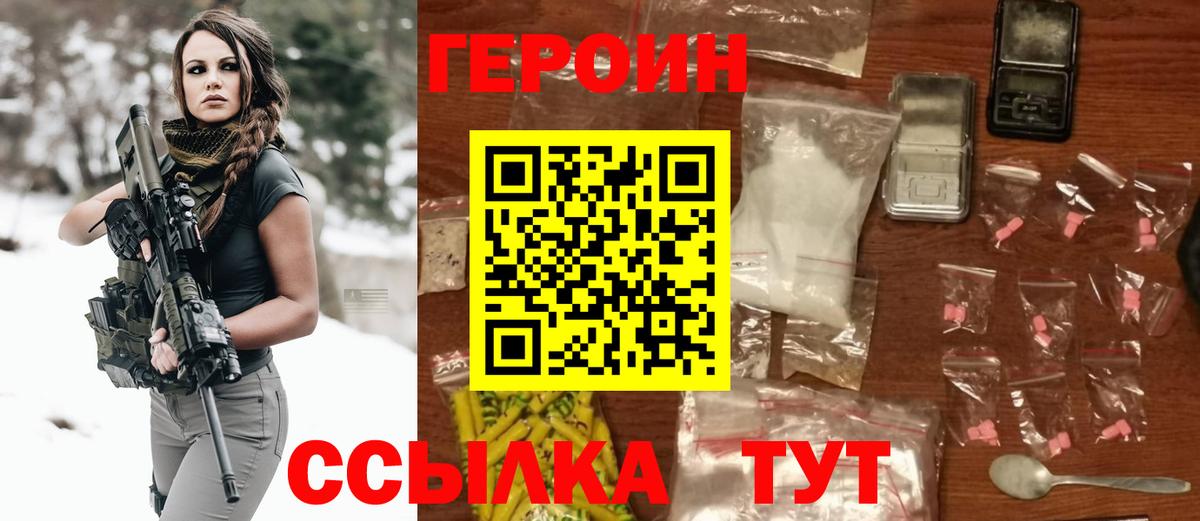 ГЕРОИН  ГЕРОИН VHQ  Вход с VPN  Усть-Илимск 