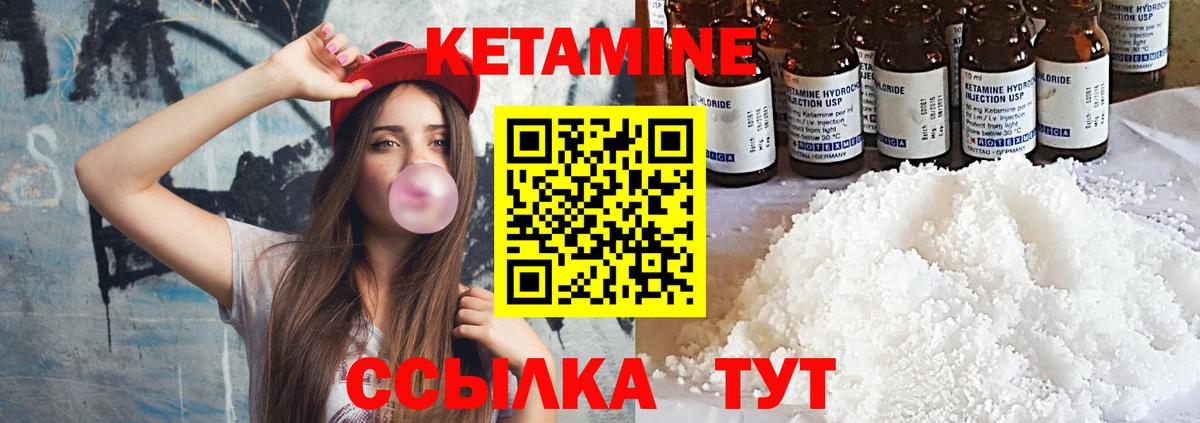 Кетамин ketamine  Вход с VPN  Усть-Илимск 