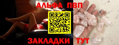 ALPHA PVP Краснознаменск