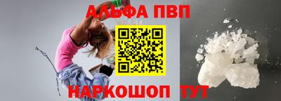 альфа пвп Краснокаменск