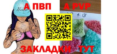ALPHA PVP Краснознаменск