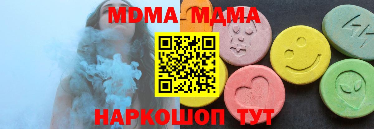 МДМА молли  MDMA Molly  Усть-Илимск  Вход с VPN 