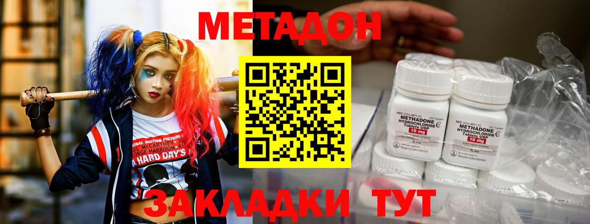   ТОР  МЕТАДОН белоснежный  Вход с VPN  Усть-Илимск  Метадон мёд 