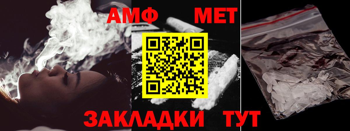 Первитин Декстрометамфетамин 99.9%  Вход с VPN  Усть-Илимск 