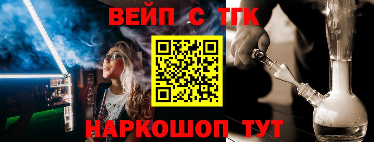 ТГК Wax Усть-Илимск