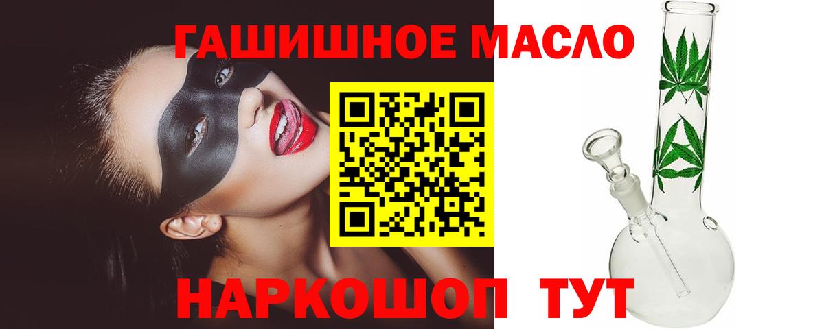 ТГК вейп с тгк  продажа наркотиков  Усть-Илимск  Вход с VPN 